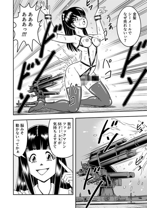 OwnWillボクがアタシになったとき 総集編 サンプル6ページ目