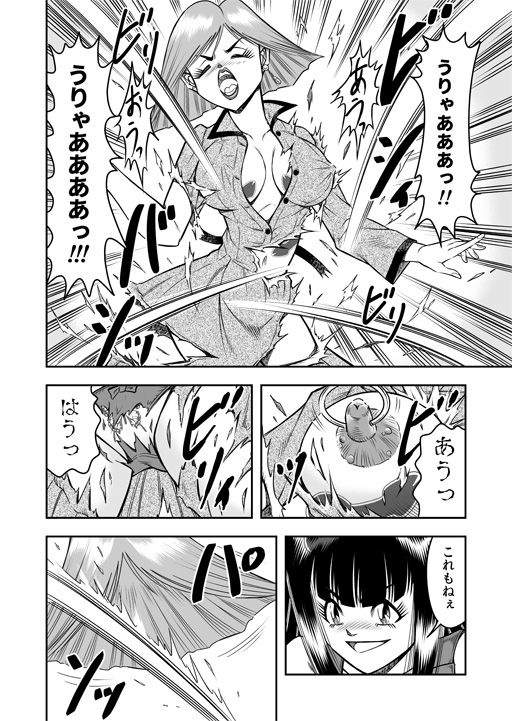 OwnWillボクがアタシになったとき 総集編 サンプル7ページ目