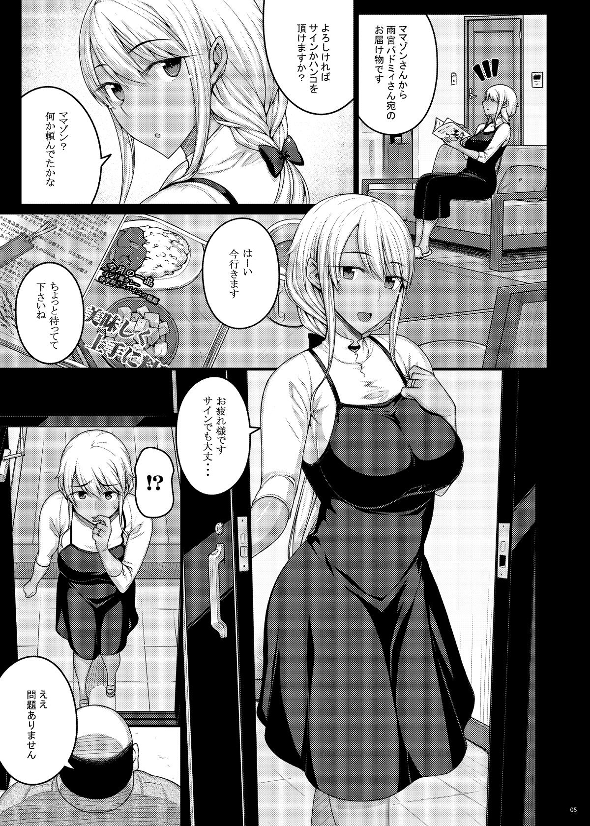 摘マレタ異国ノ華III サンプル1ページ目
