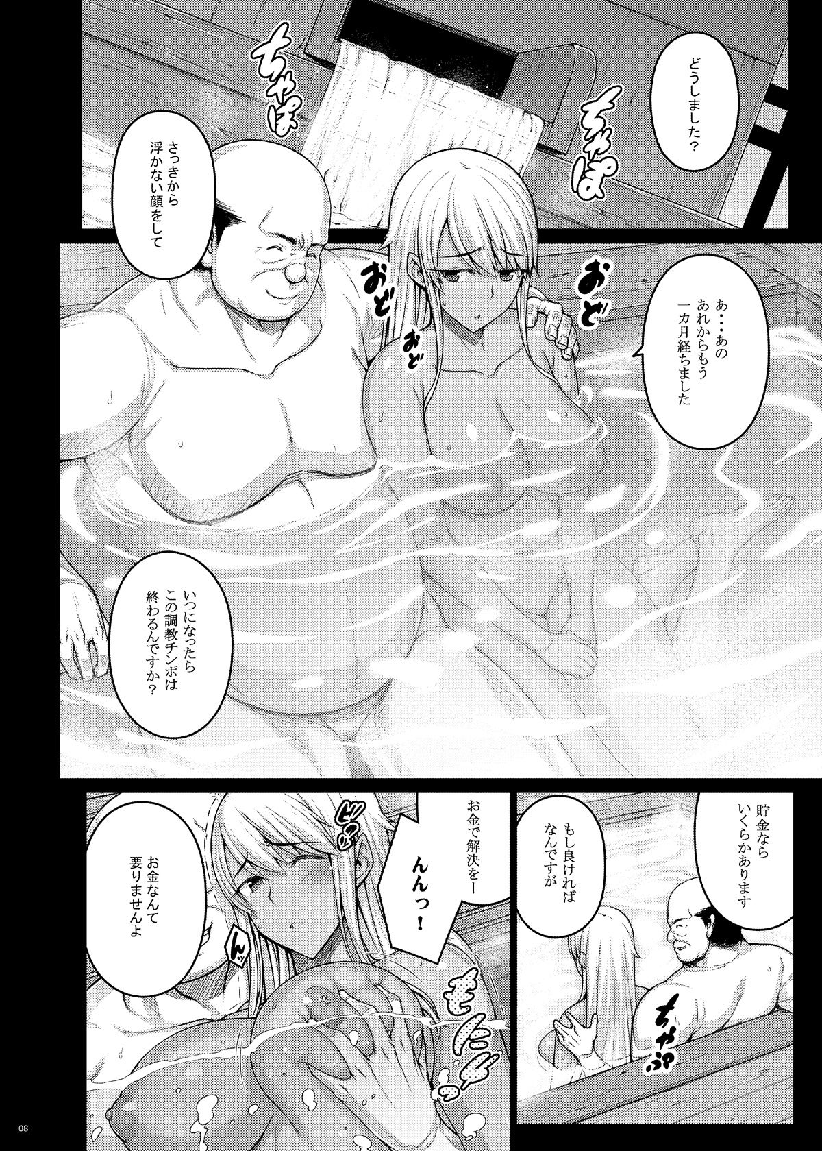 摘マレタ異国ノ華III サンプル2ページ目