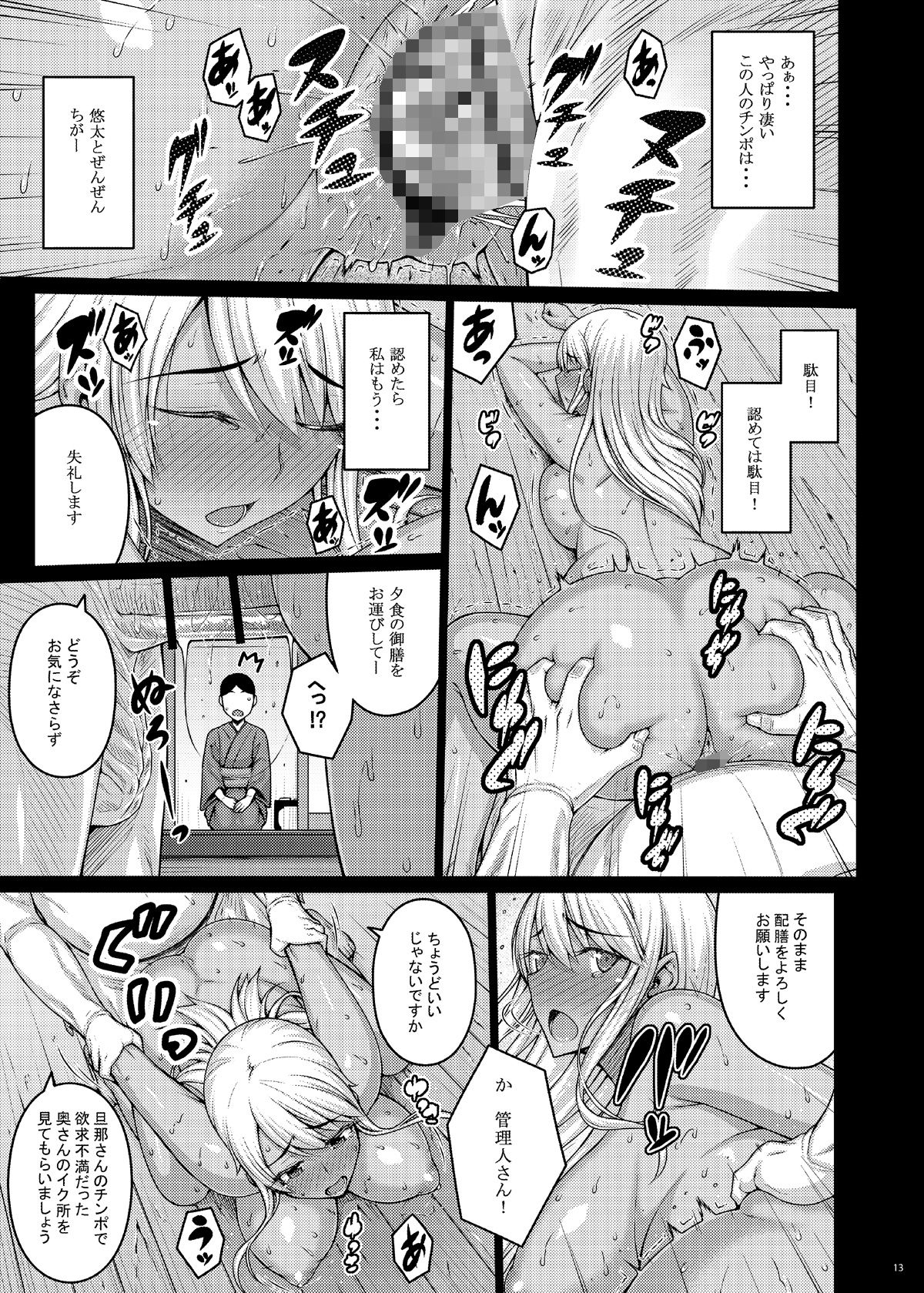 摘マレタ異国ノ華III サンプル3ページ目