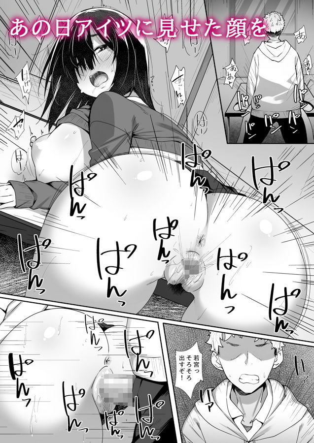 あの日見た君の顔を僕はまだ見てない サンプル1ページ目