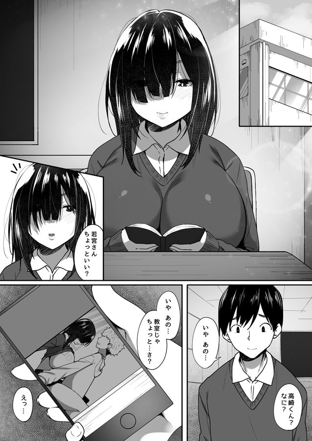 あの日見た君の顔を僕はまだ見てない サンプル3ページ目