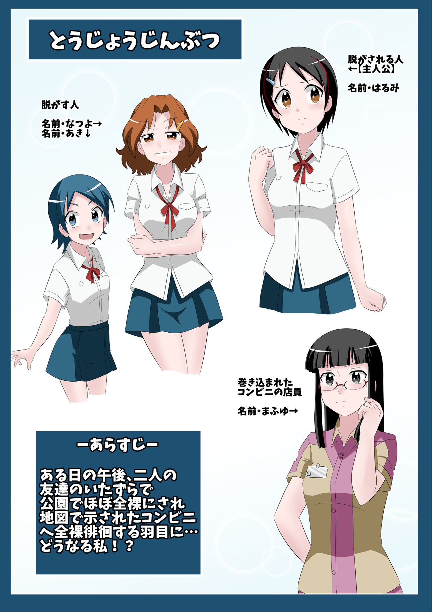 『起きたら全裸にされていましタ。』 サンプル1ページ目