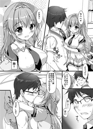 学校でしたい×のコト サンプル4ページ目