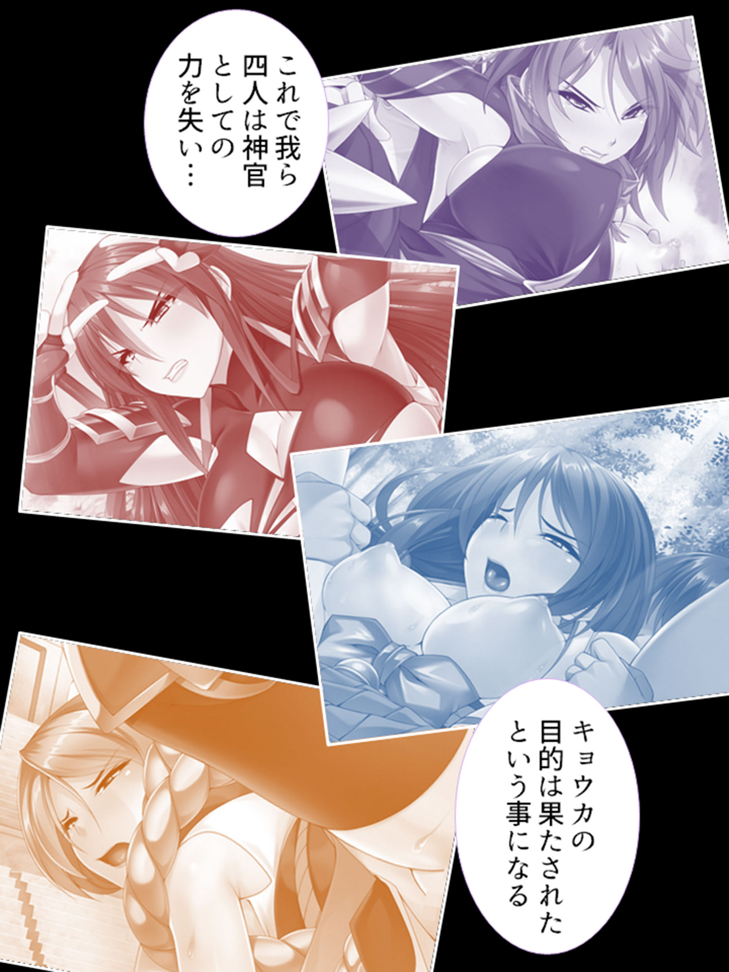 異世界ハーレム連合軍！世界を守る為にアヘ顔晒す女達 3巻 サンプル1ページ目