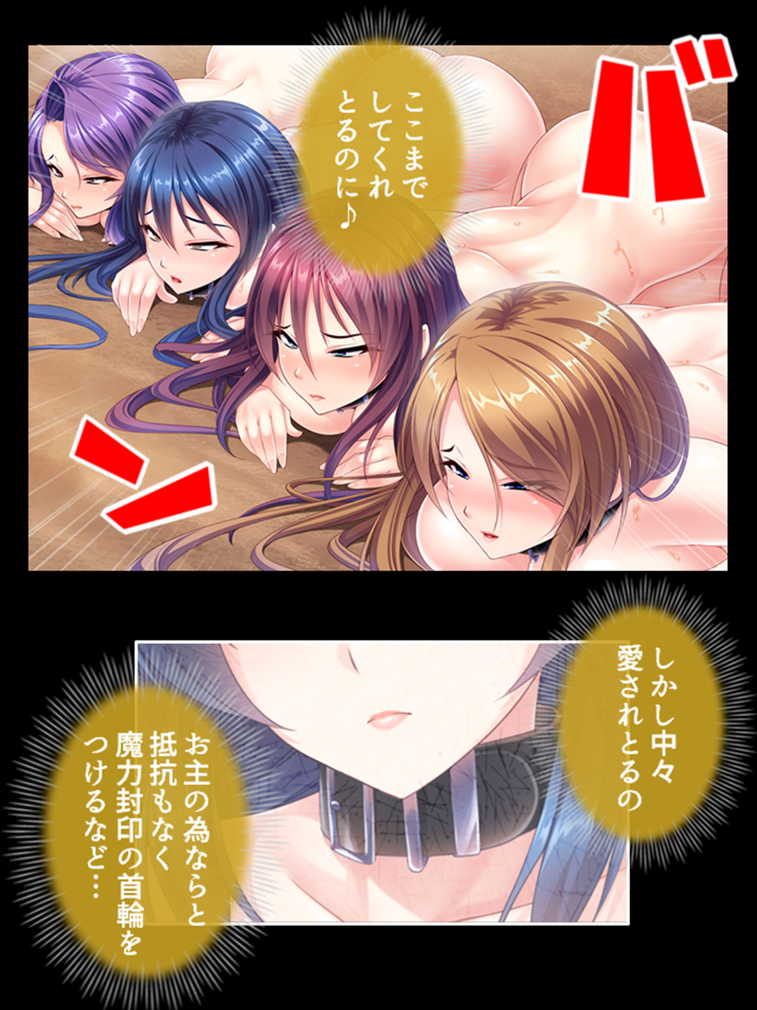 異世界ハーレム連合軍！世界を守る為にアヘ顔晒す女達 3巻 サンプル2ページ目
