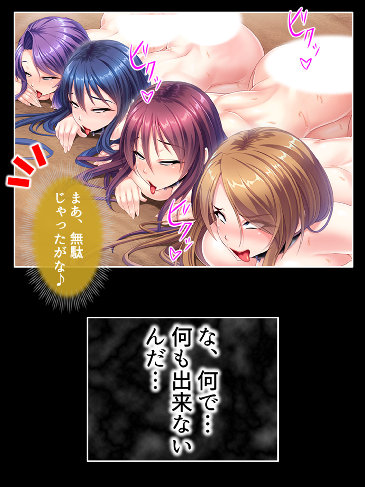 異世界ハーレム連合軍！世界を守る為にアヘ顔晒す女達 3巻 サンプル5ページ目