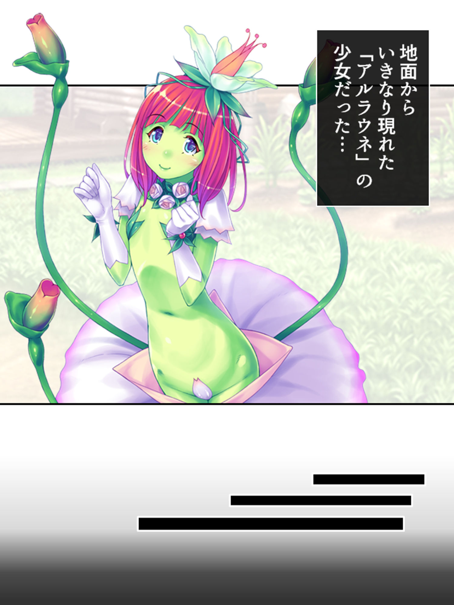 モンスター娘とハーレムクエスト（1）-異世界編- 1巻 サンプル3ページ目