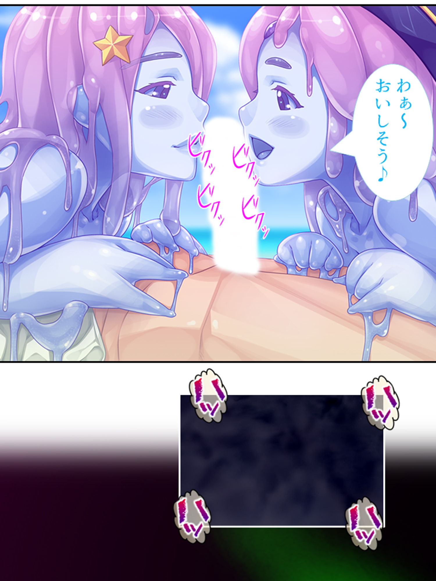 モンスター娘とハーレムクエスト（1）-異世界編- 1巻 サンプル9ページ目