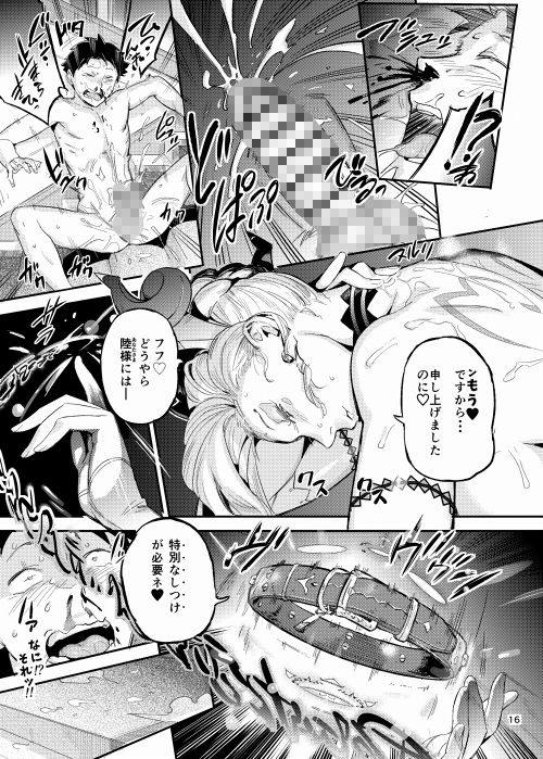 ラ・ムゥの灯台館へようこそ！2 サンプル9ページ目