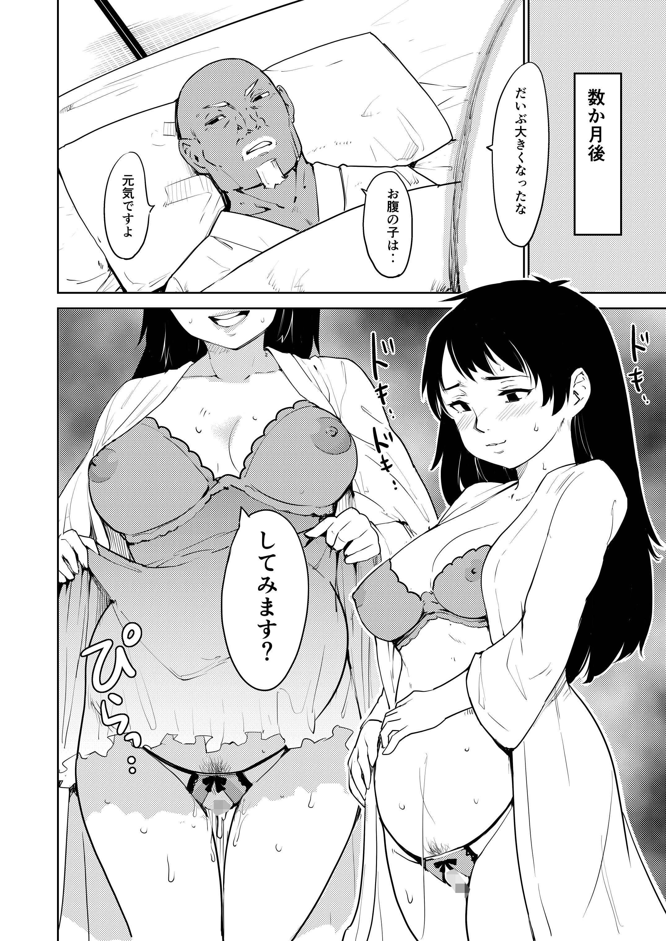 憧れの女 学祭編＃9-10 FANZA版 サンプル5ページ目