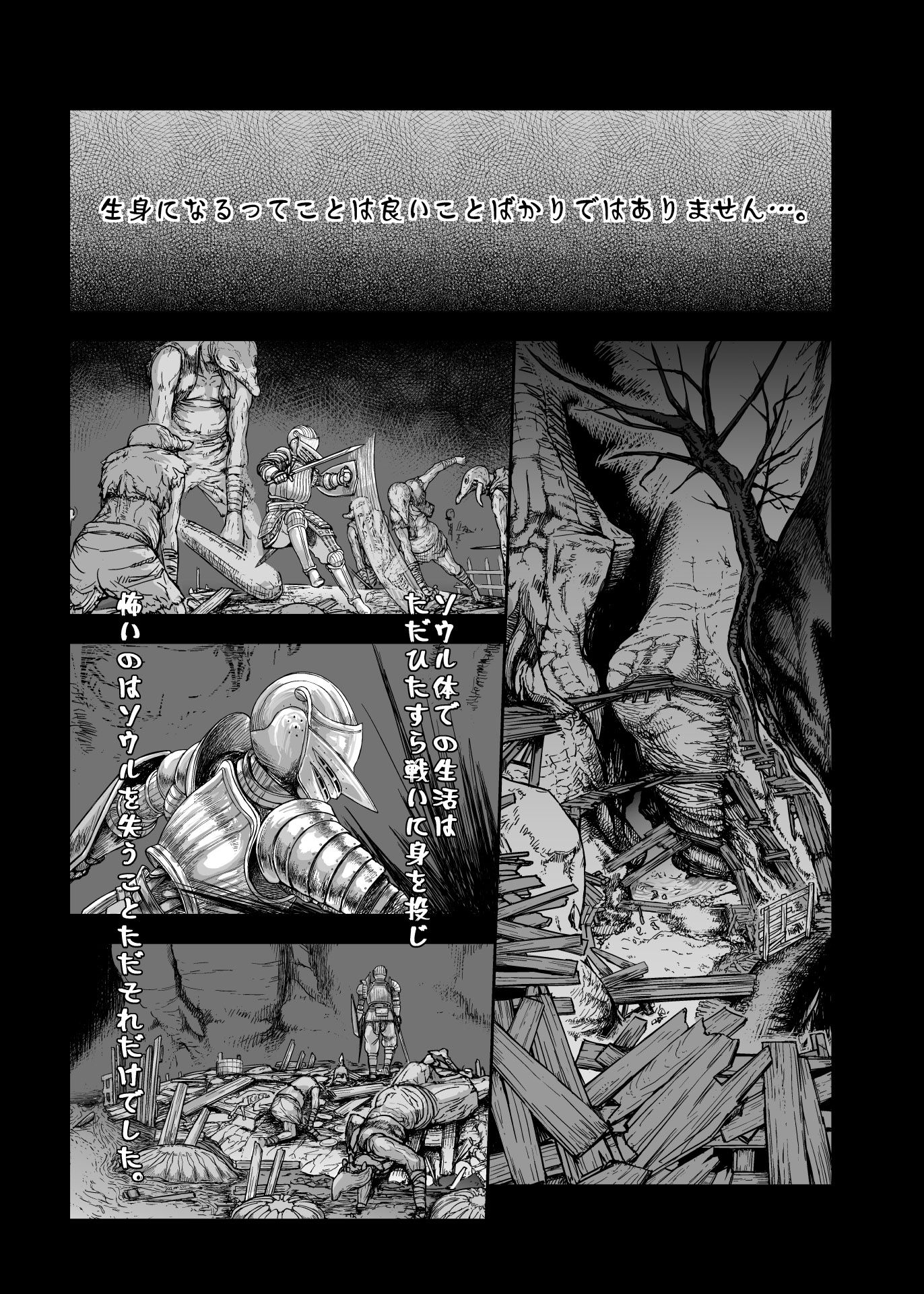 「この先、足 に注意しろ」 サンプル2ページ目