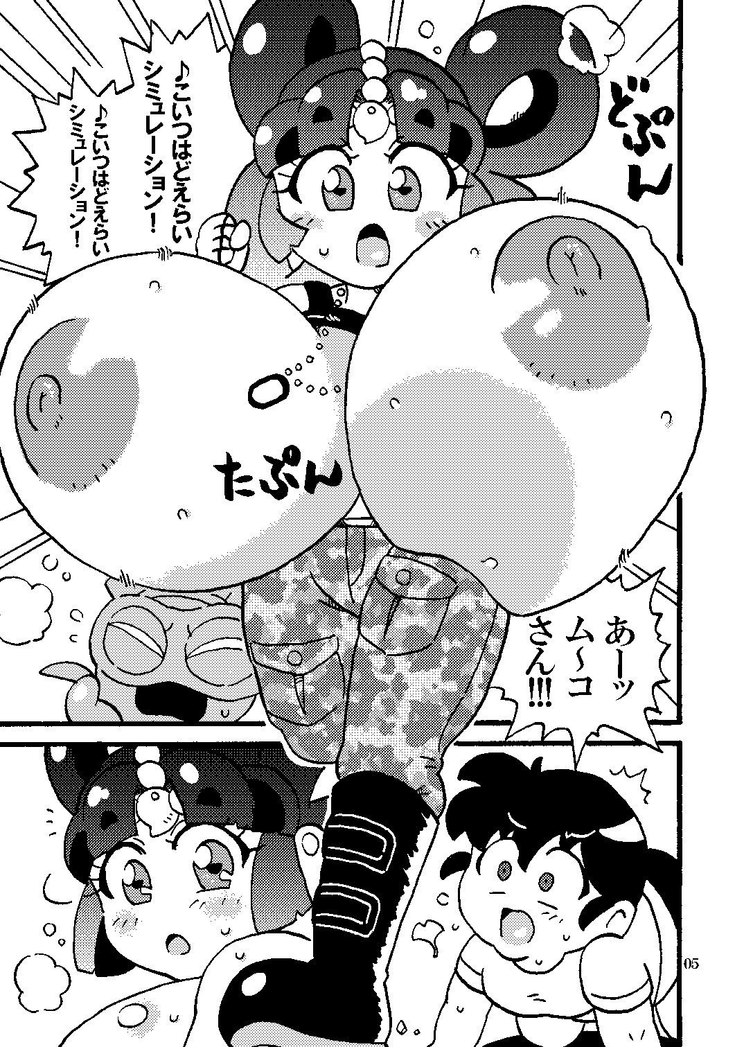 ム〜コさん3 乳隊！パイズリダイエット サンプル1ページ目