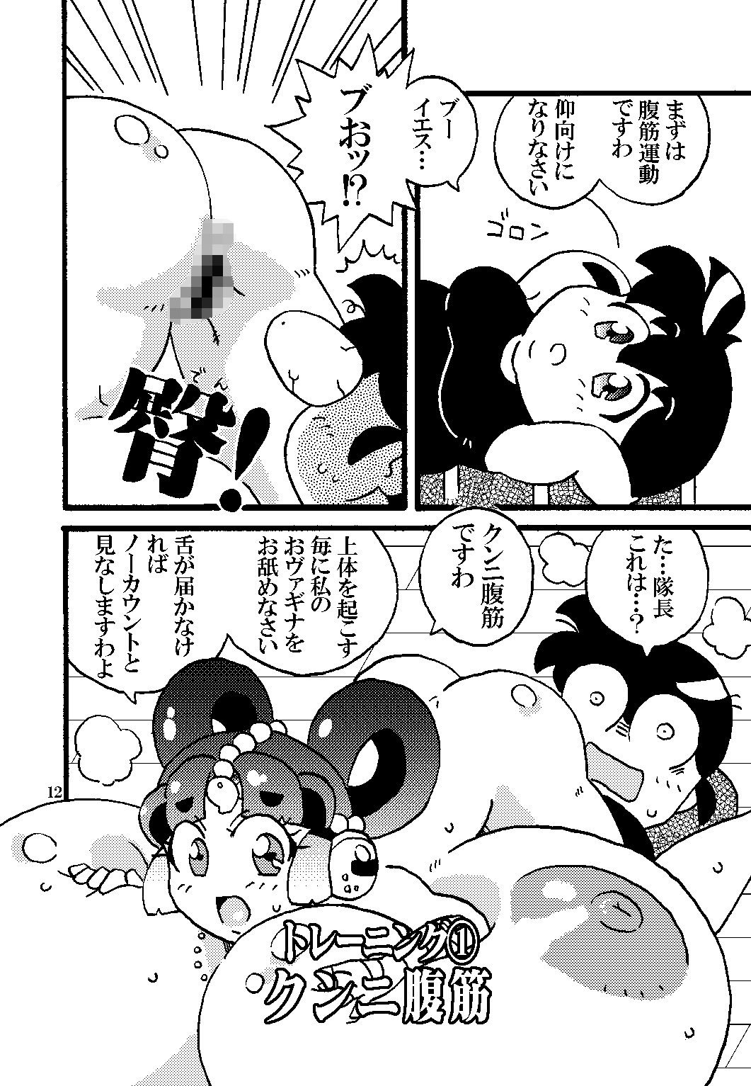 ム〜コさん3 乳隊！パイズリダイエット サンプル2ページ目