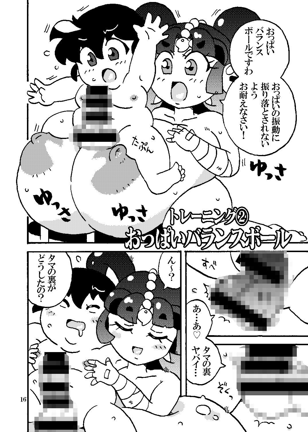 ム〜コさん3 乳隊！パイズリダイエット サンプル3ページ目