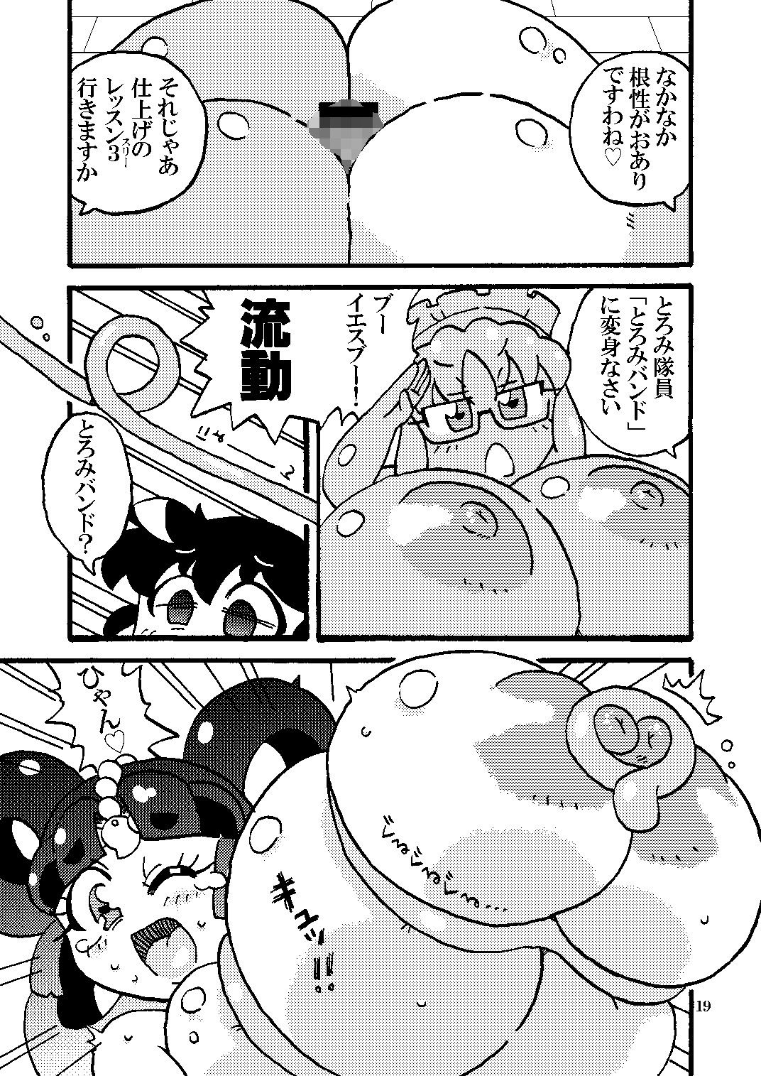 ム〜コさん3 乳隊！パイズリダイエット サンプル4ページ目