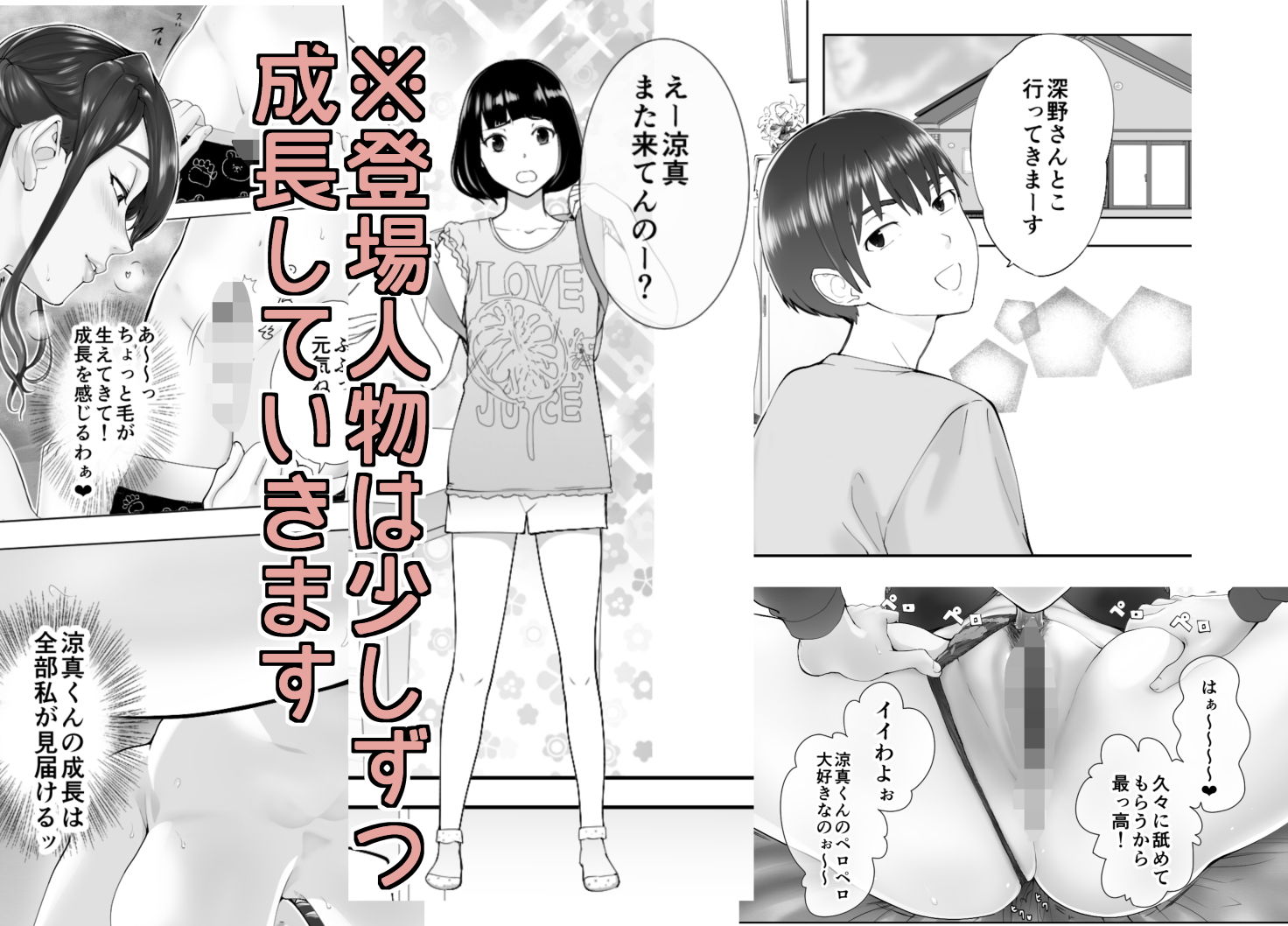 幼なじみがママとヤっています。2 サンプル4ページ目