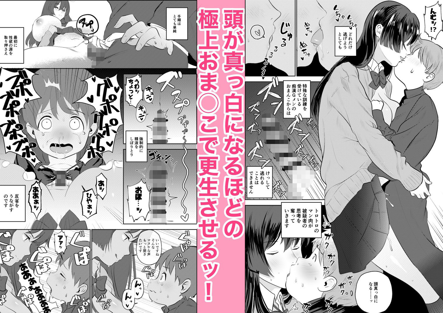 痴●GメンのHな活動記録〜おねショタ編〜 サンプル4ページ目