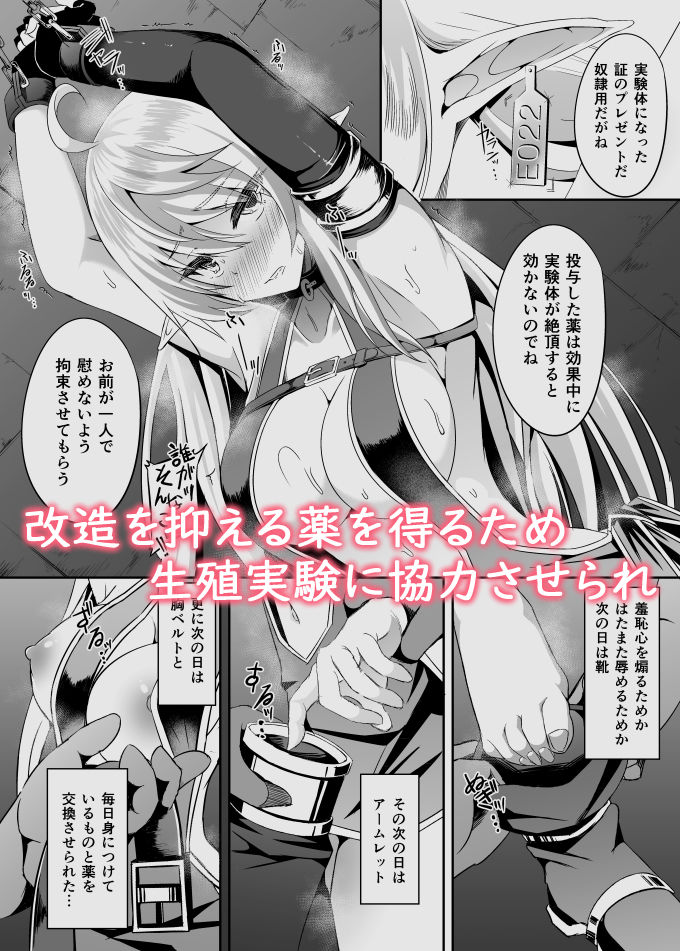 逃亡ELF5 サンプル4ページ目