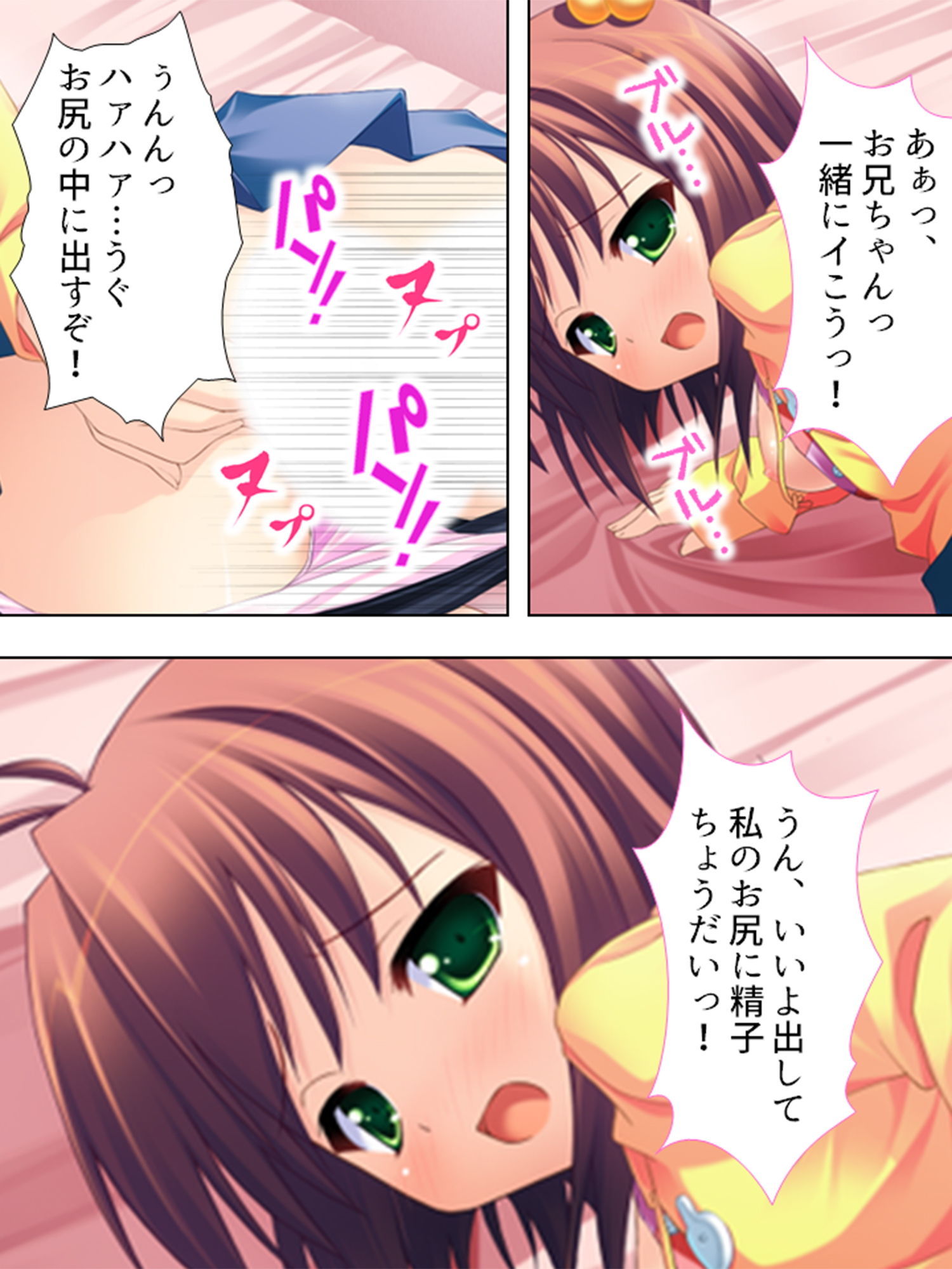 お嬢様と子作りハーレム！跡継ぎを産むのは誰！？ 5巻 サンプル1ページ目