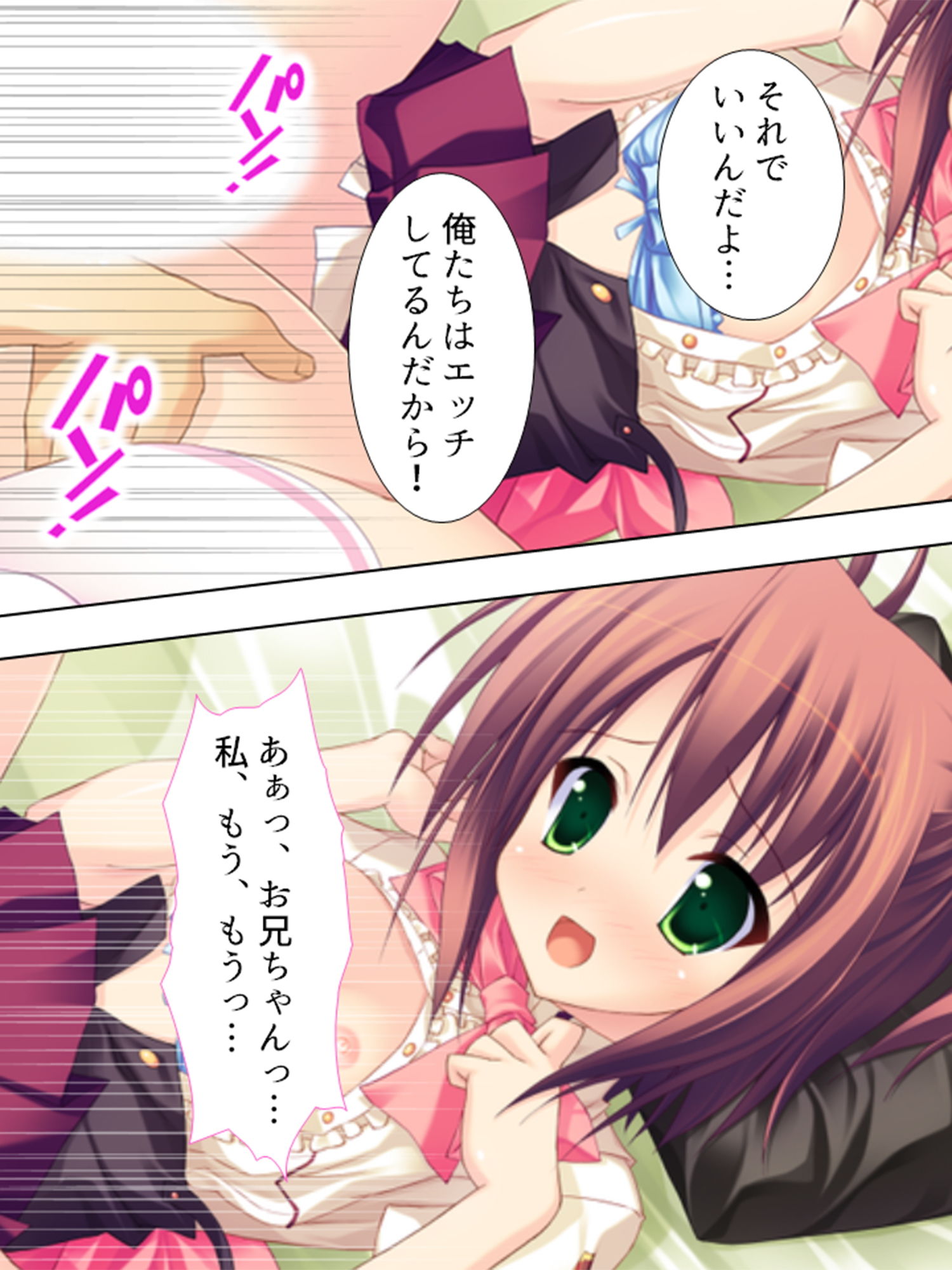 お嬢様と子作りハーレム！跡継ぎを産むのは誰！？ 5巻 サンプル3ページ目