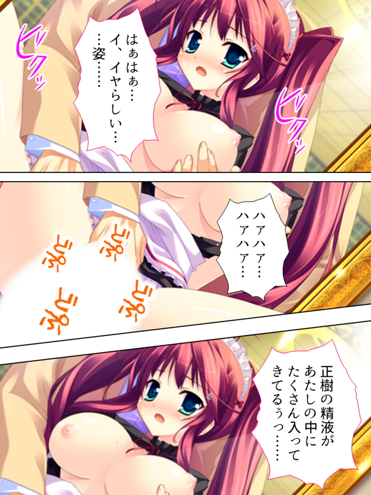 お嬢様と子作りハーレム！跡継ぎを産むのは誰！？ 5巻 サンプル5ページ目