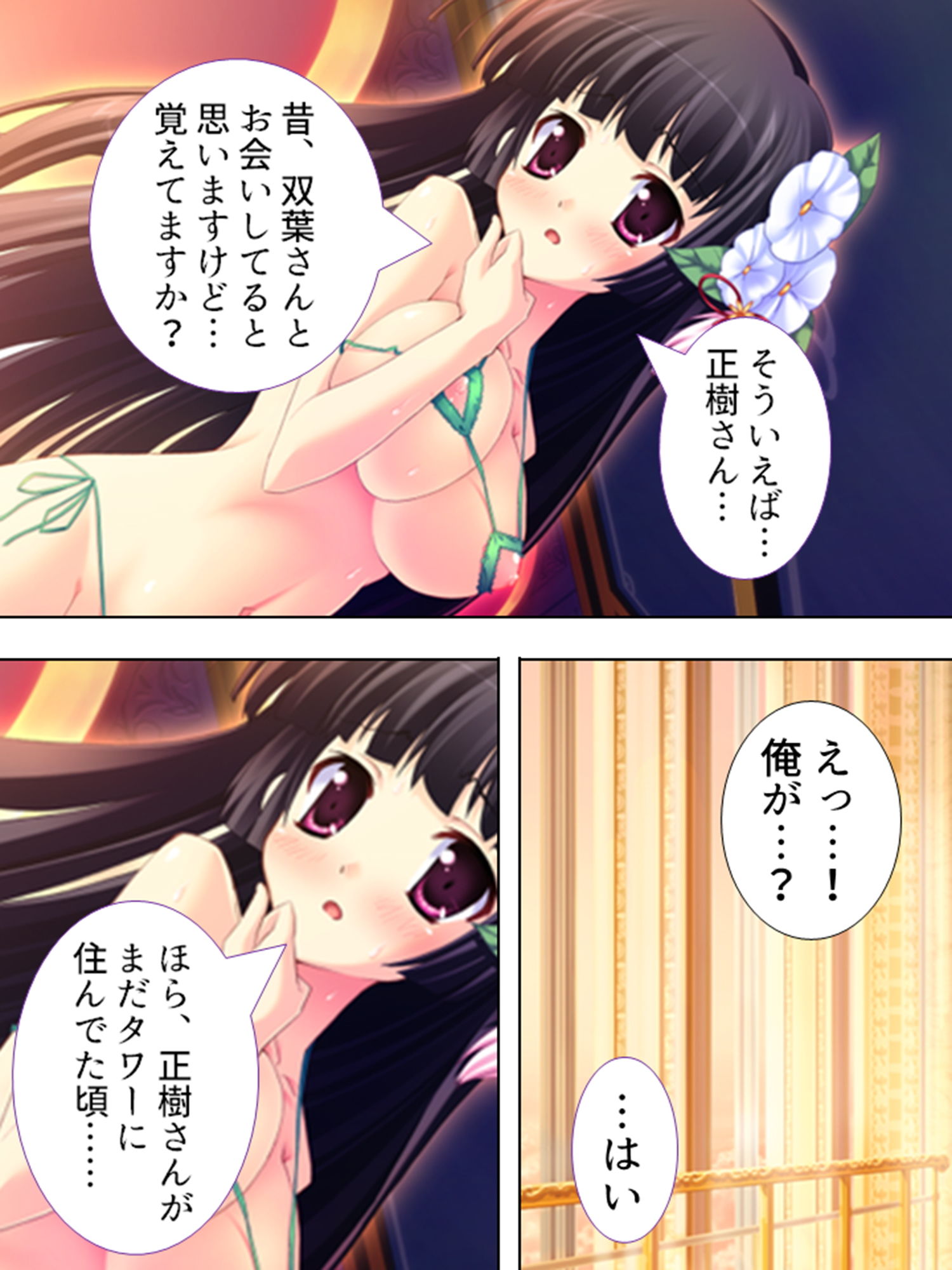 お嬢様と子作りハーレム！跡継ぎを産むのは誰！？ 5巻 サンプル6ページ目