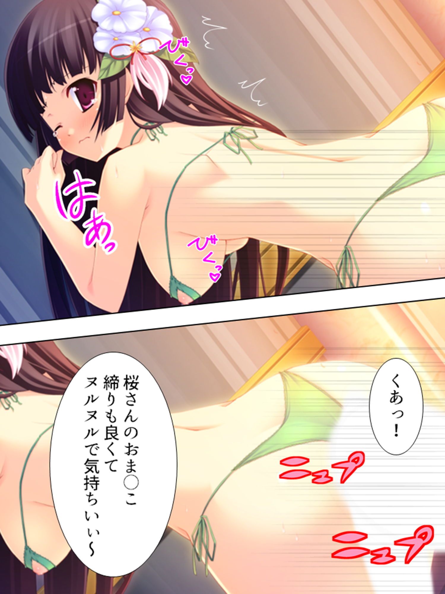 お嬢様と子作りハーレム！跡継ぎを産むのは誰！？ 5巻 サンプル7ページ目