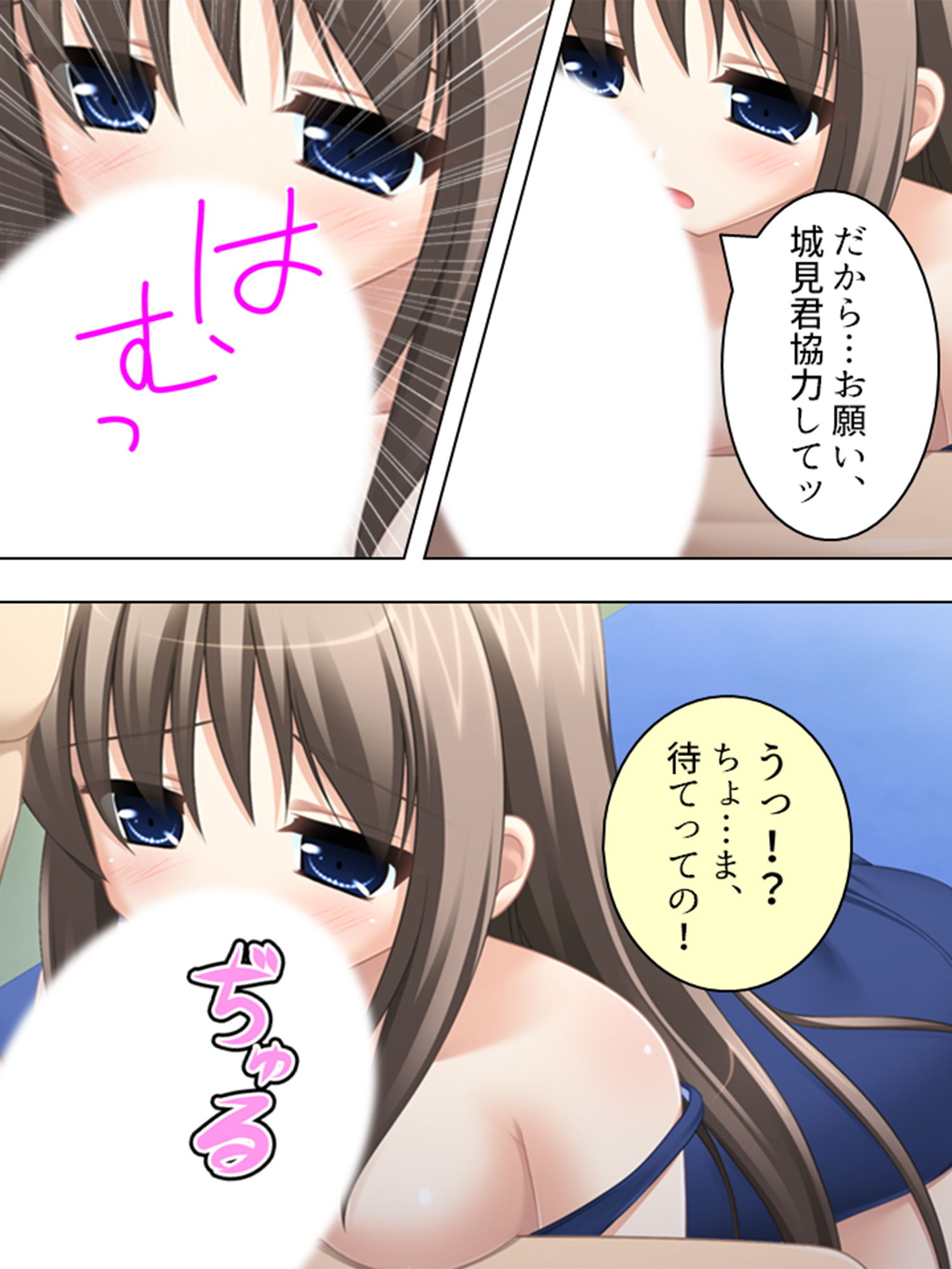 校内露出！憧れの女の子の痴態を見た俺は… 4巻 サンプル6ページ目