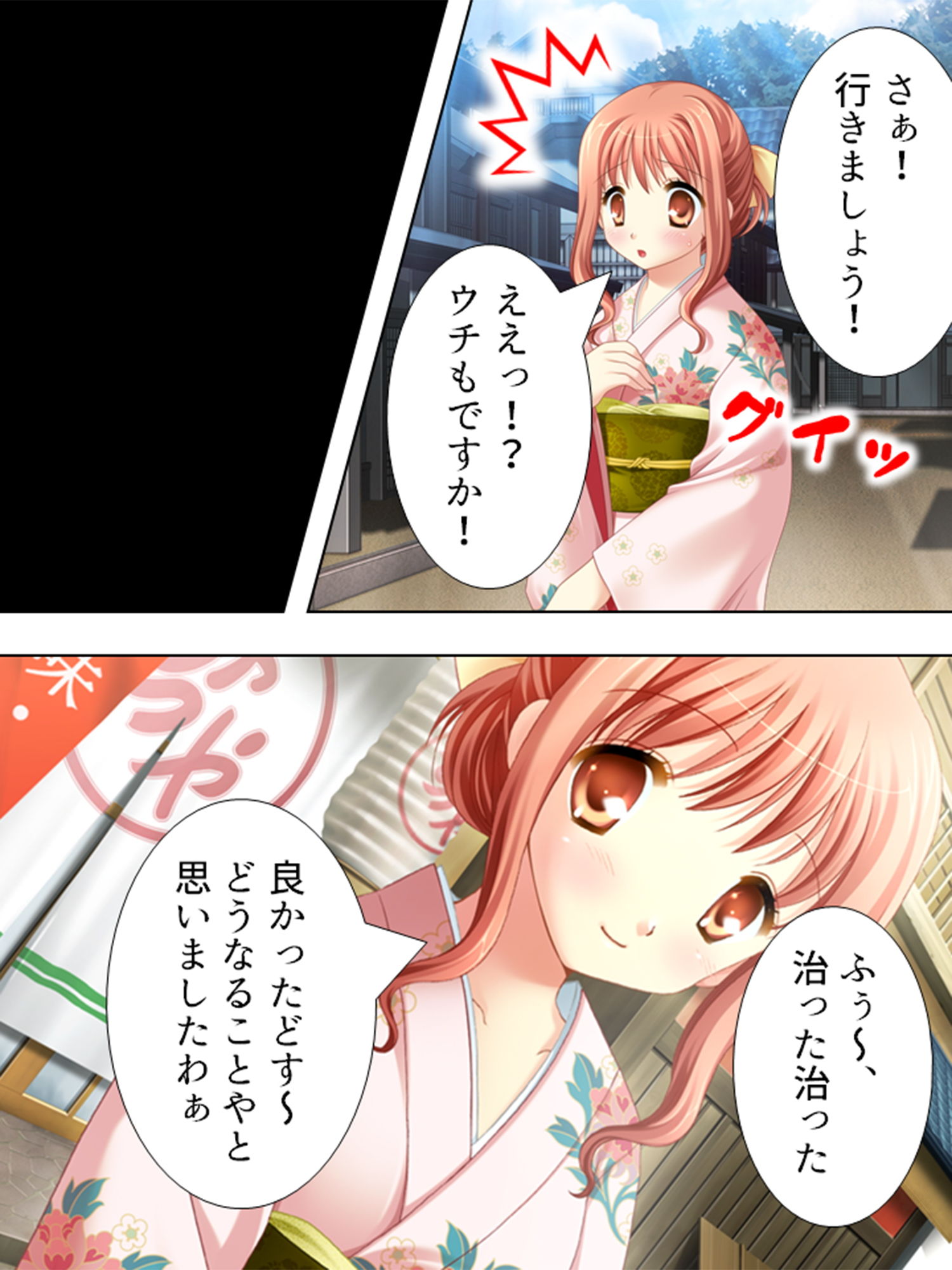 京美人とヤリまくり！極楽慰安旅行記 上巻 サンプル2ページ目