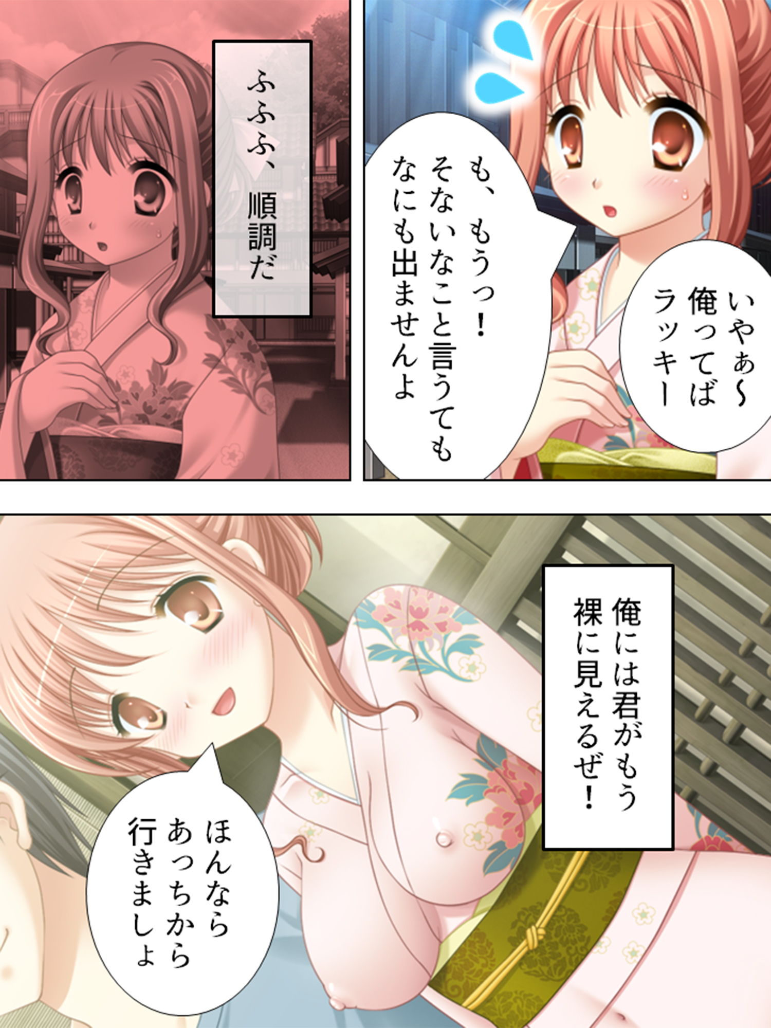 京美人とヤリまくり！極楽慰安旅行記 上巻 サンプル3ページ目