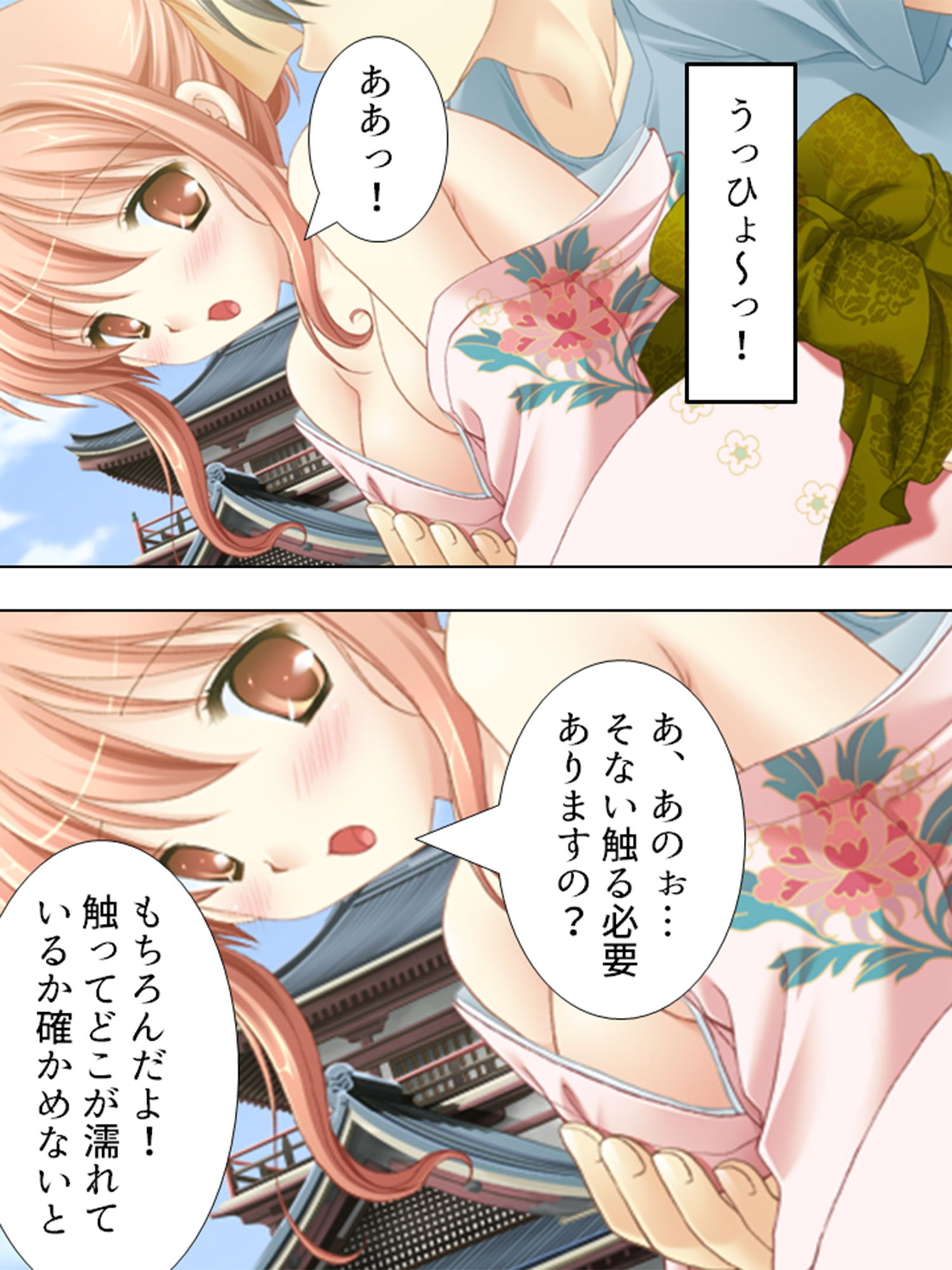 京美人とヤリまくり！極楽慰安旅行記 上巻 サンプル4ページ目