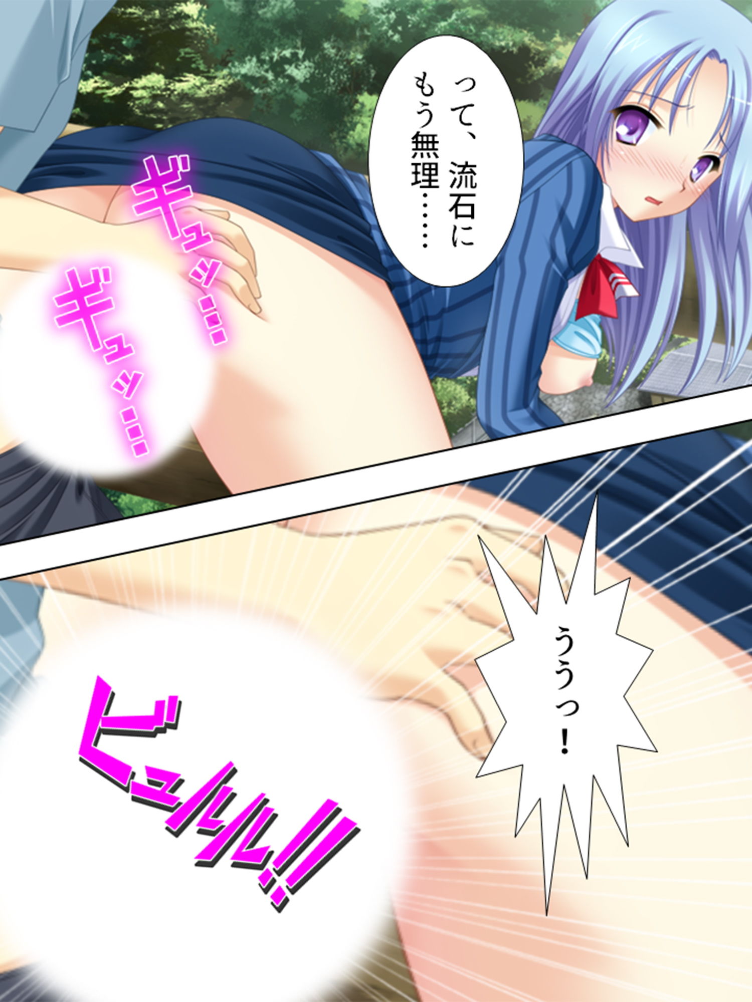 京美人とヤリまくり！極楽慰安旅行記 上巻 サンプル6ページ目