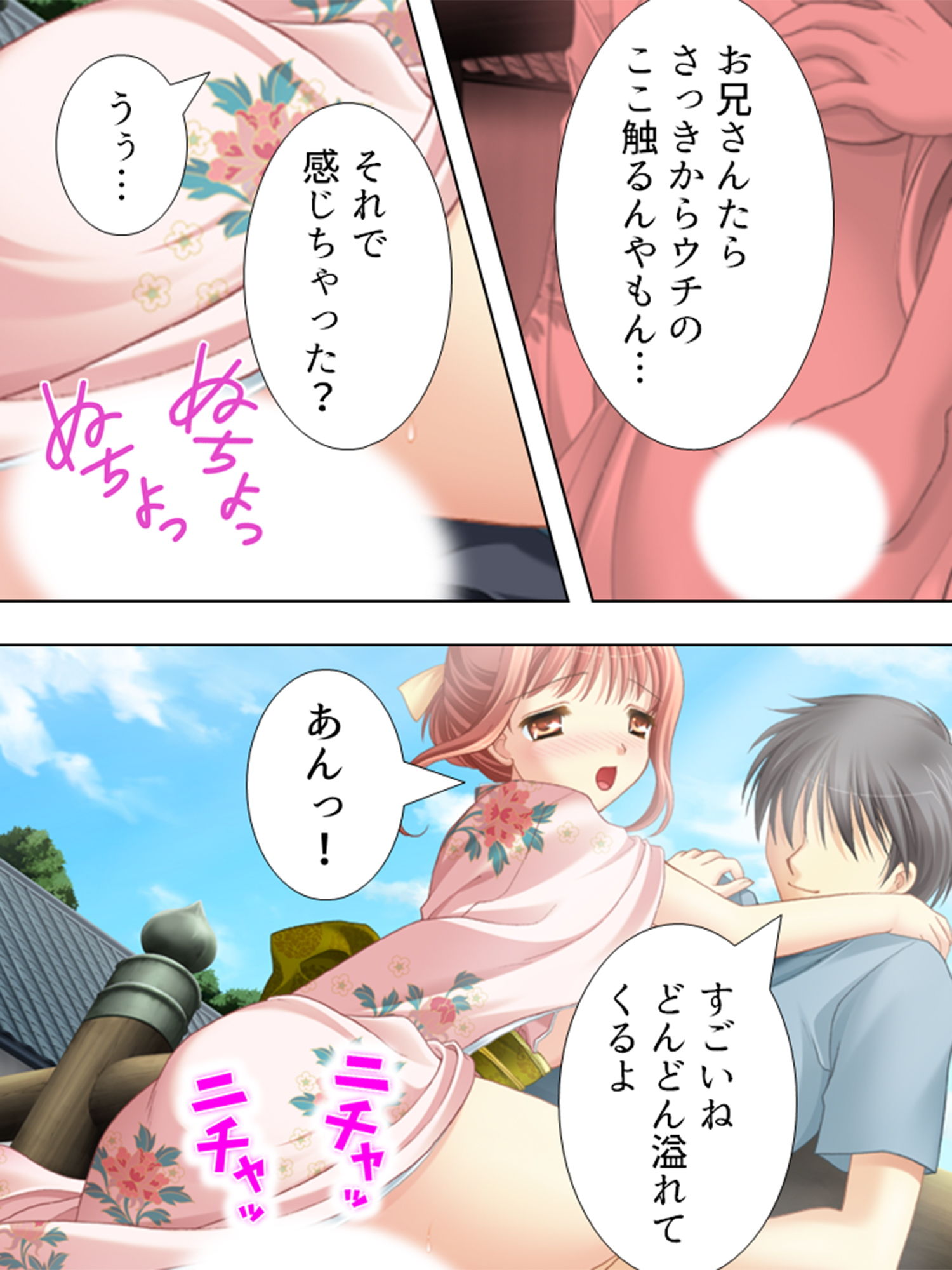 京美人とヤリまくり！極楽慰安旅行記 上巻 サンプル8ページ目