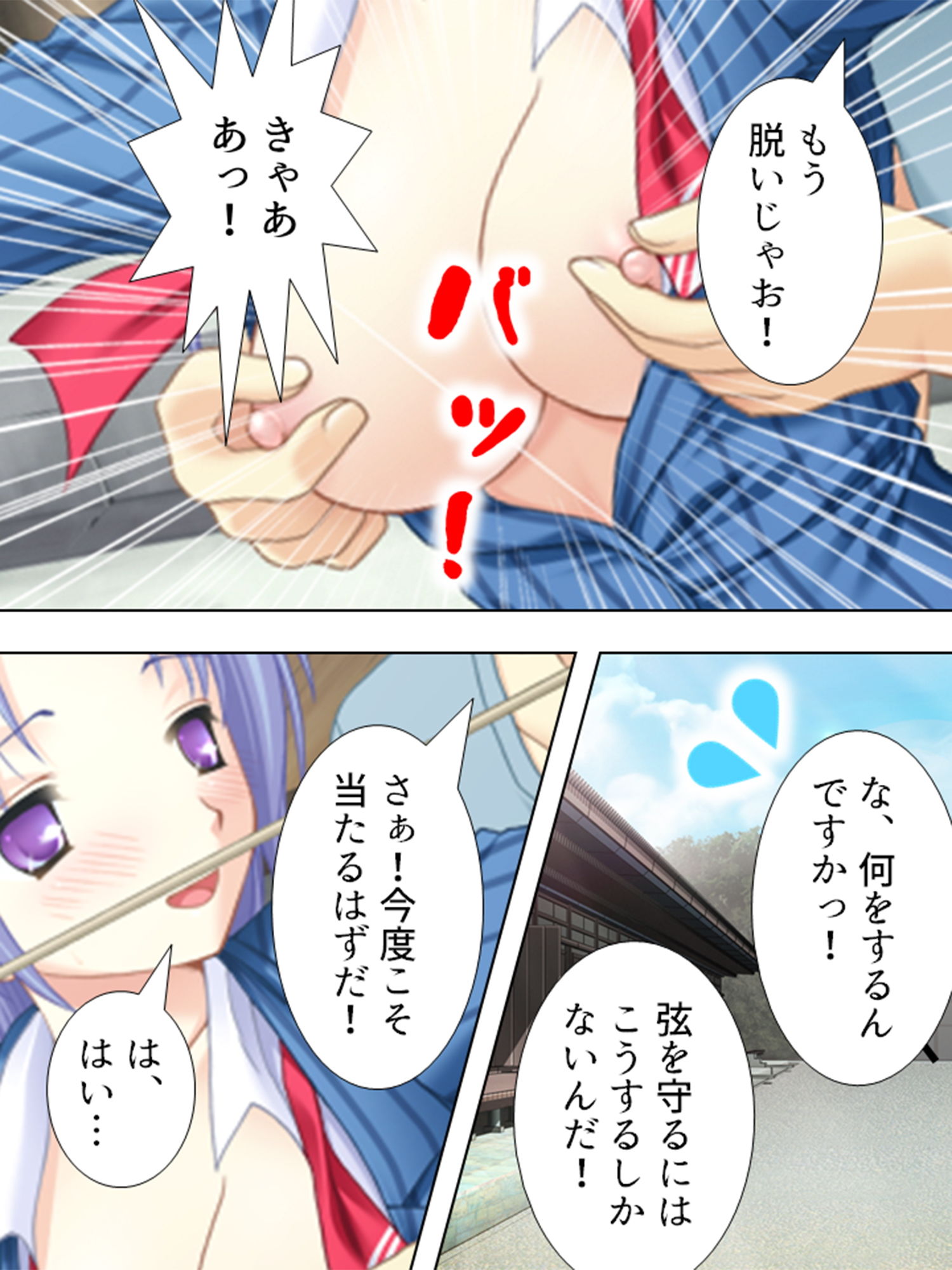 京美人とヤリまくり！極楽慰安旅行記 上巻 サンプル10ページ目