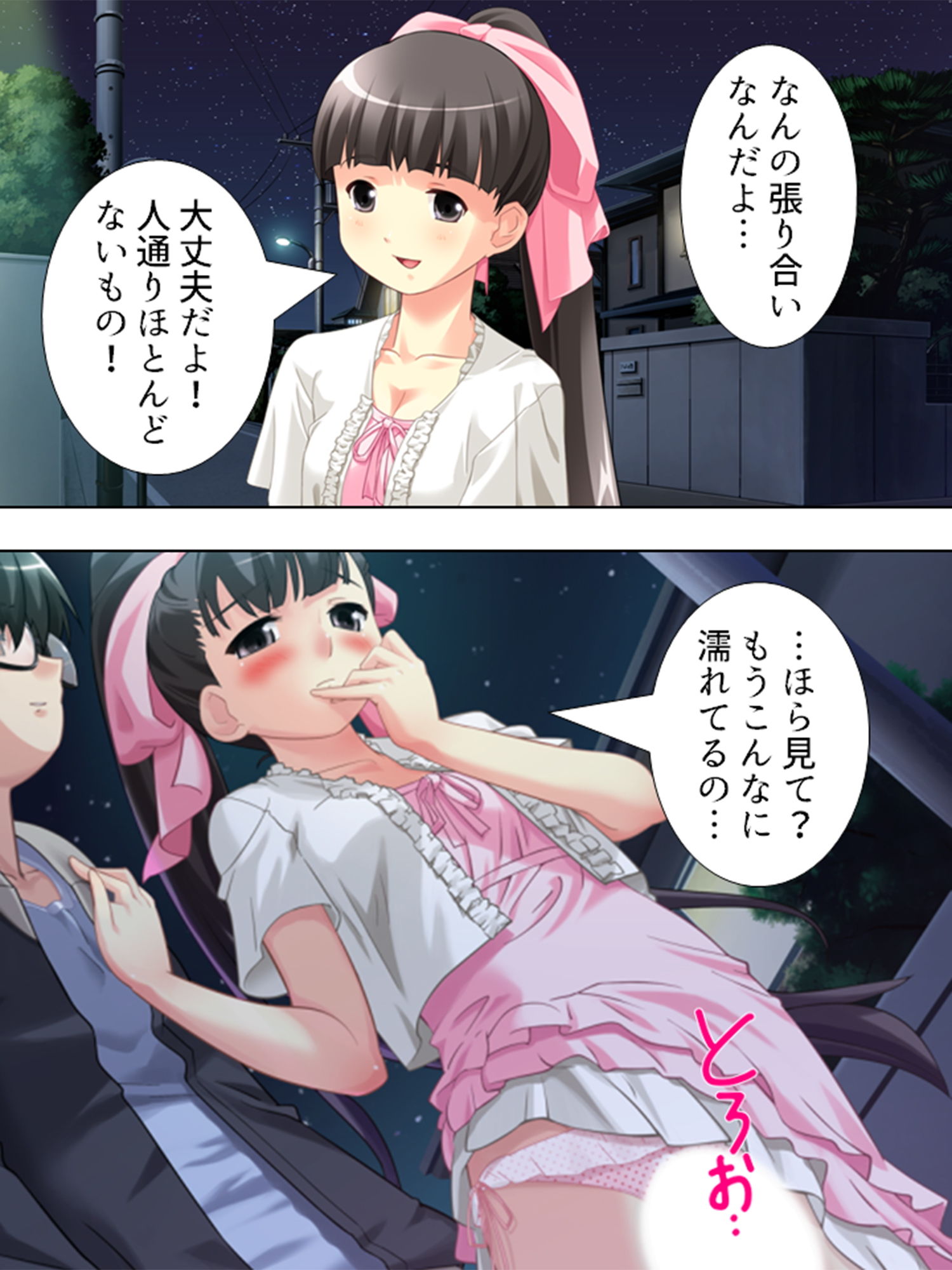 母も姉も妹も！みーんな俺が好きすぎる！？ 2巻 サンプル1ページ目