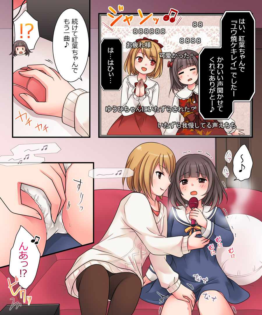 TSっ娘VTuber リ美肉おじさんがオフパコラボで処女喪失生配信！？ サンプル8ページ目