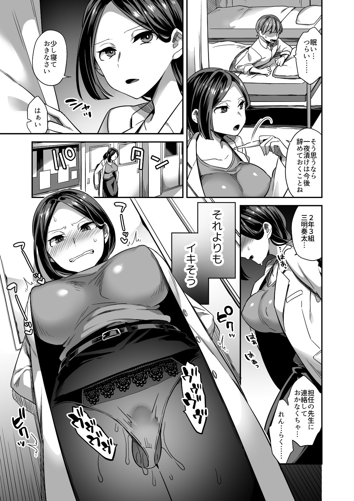 オナニー狂いの尾奈川さん サンプル5ページ目