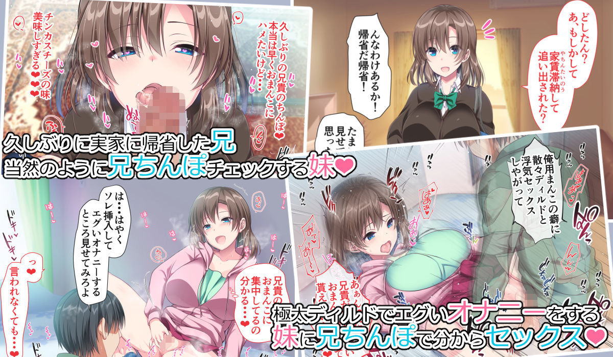 JK妹と実家でエッチな1週間〜妹とイチャラブ生ハメ性活〜 サンプル1ページ目