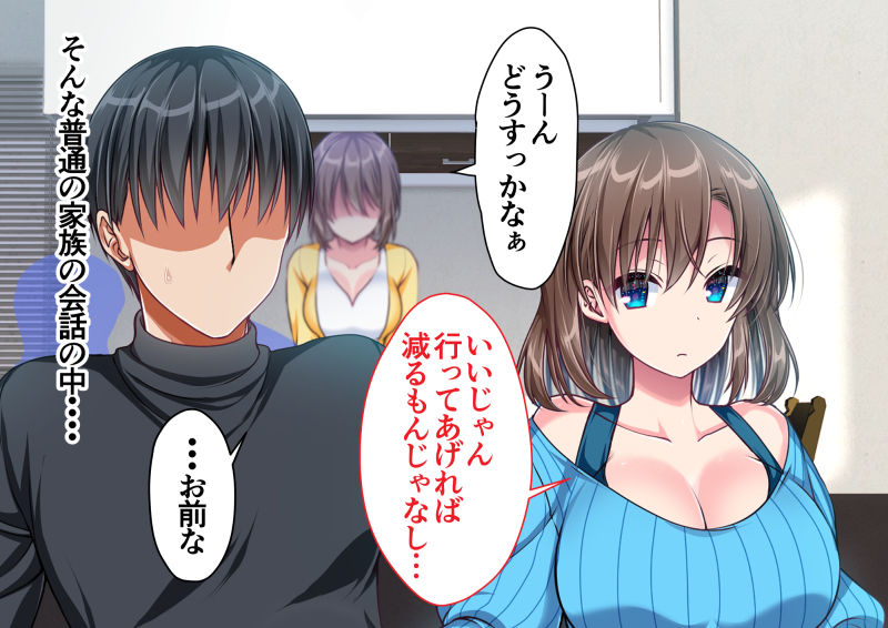 JK妹と実家でエッチな1週間〜妹とイチャラブ生ハメ性活〜 サンプル6ページ目