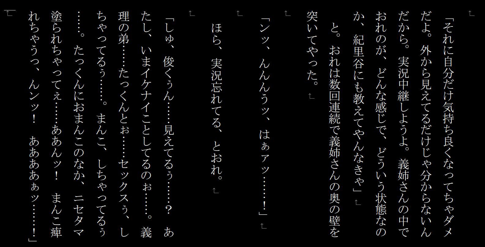 産卵義姉 7終 サンプル2ページ目