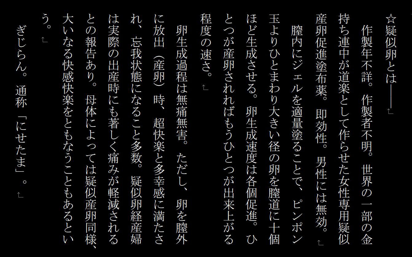 産卵義姉 7終 サンプル3ページ目