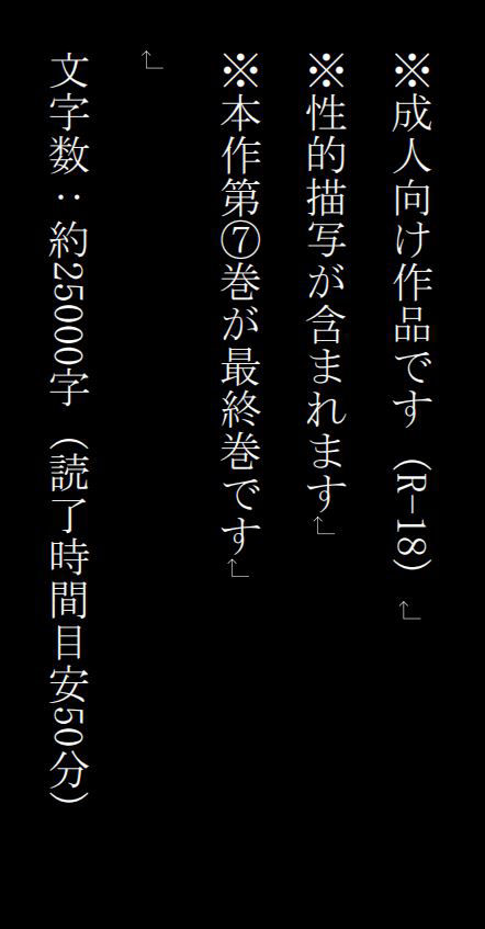 産卵義姉 7終 サンプル4ページ目