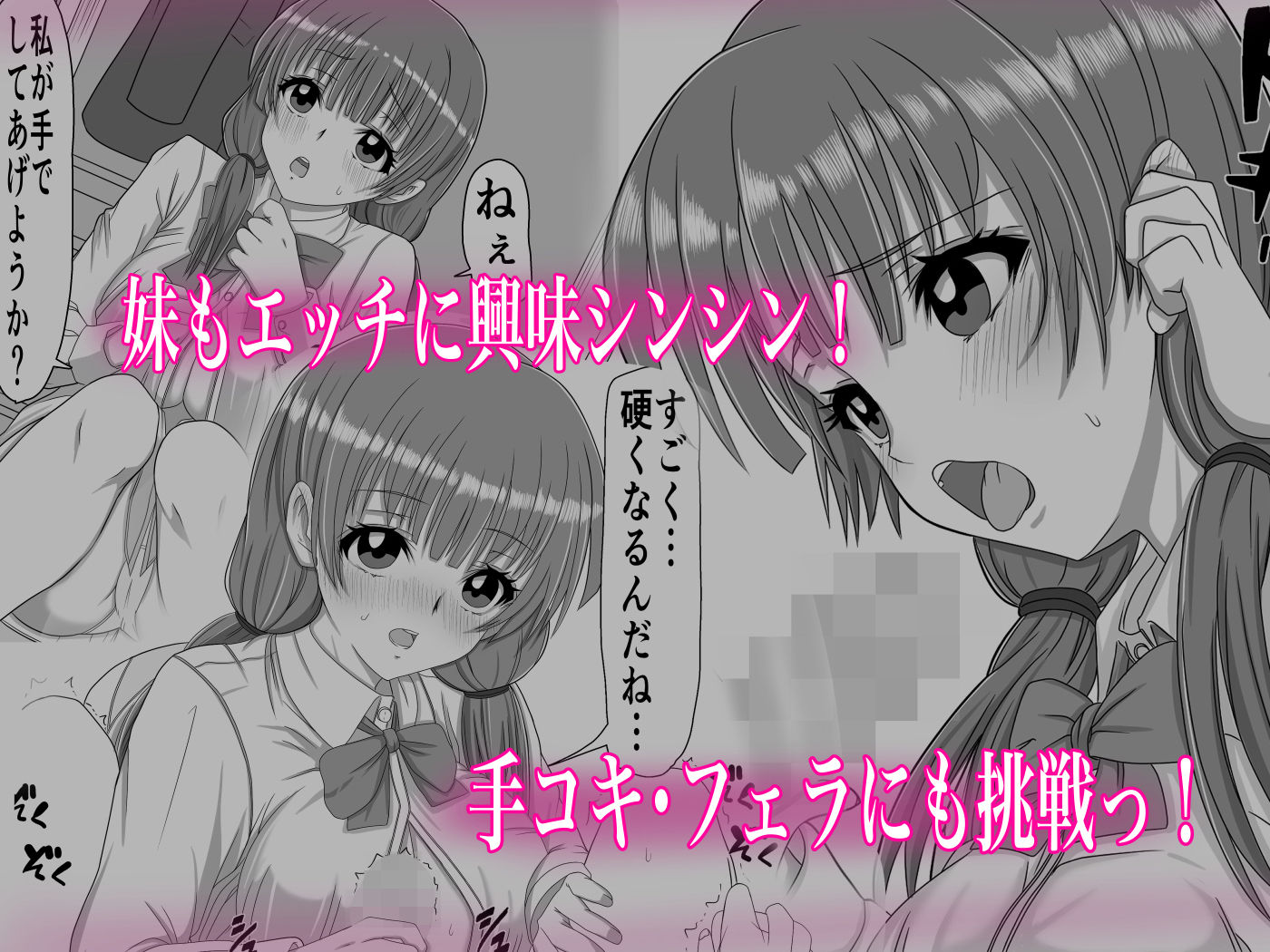 あにといもうと×きんしんそうかん サンプル2ページ目