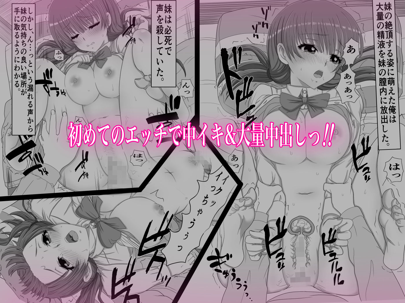 あにといもうと×きんしんそうかん サンプル5ページ目