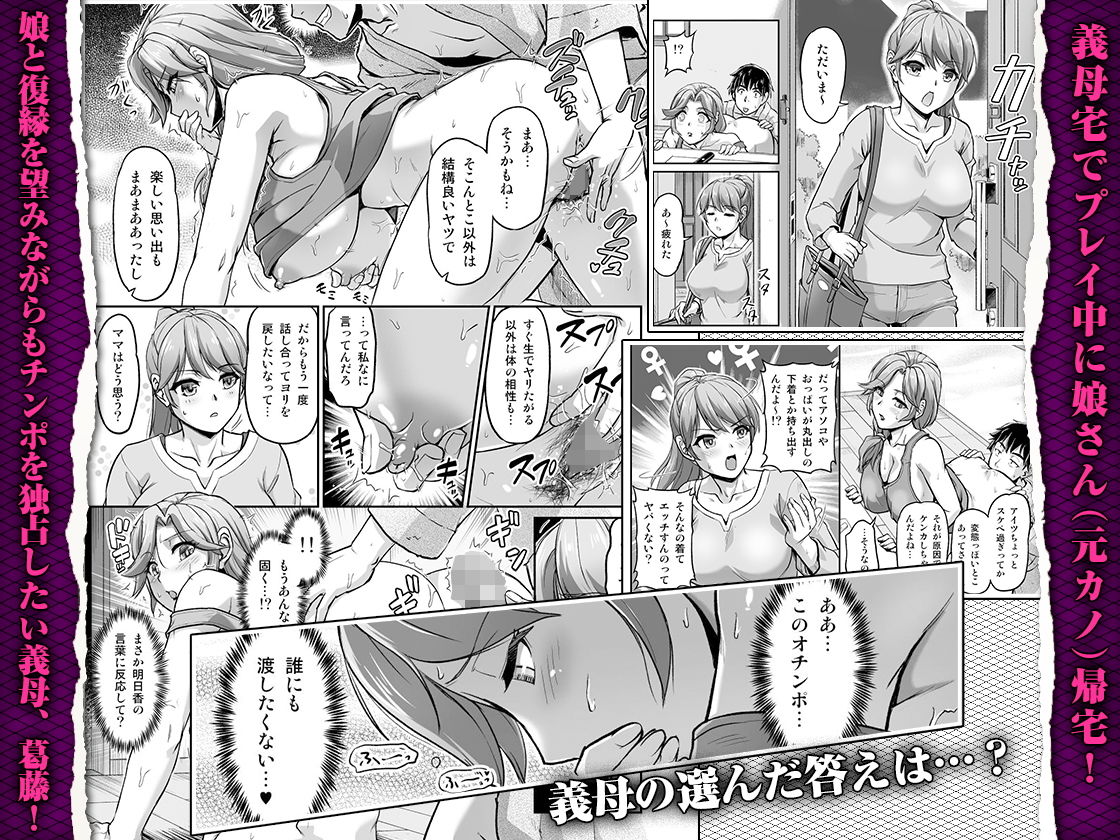 出会い系でナンパしたら元カノの義母が来た サンプル4ページ目