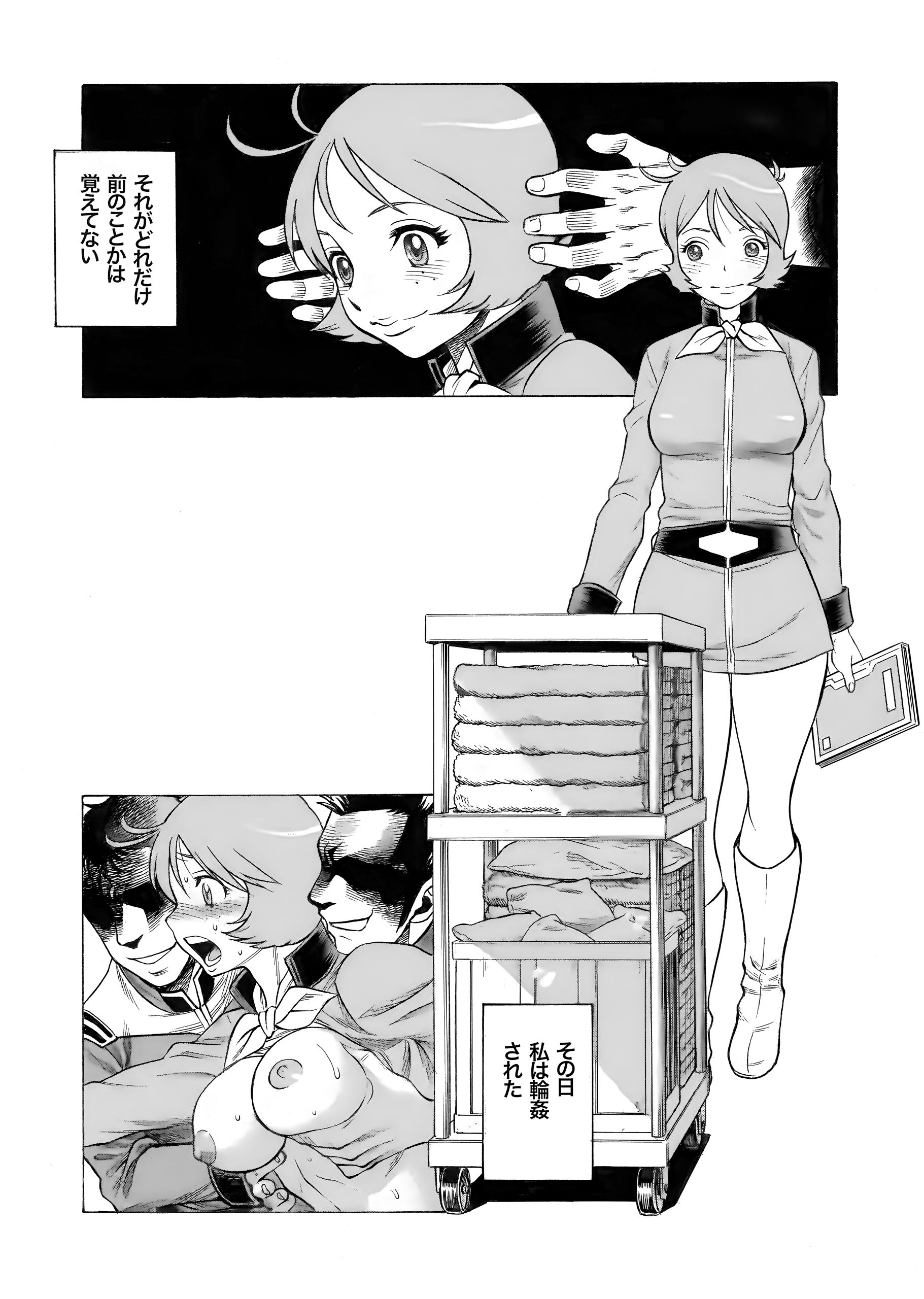 隷嬢 WB隊慰安活動秘録 サンプル1ページ目