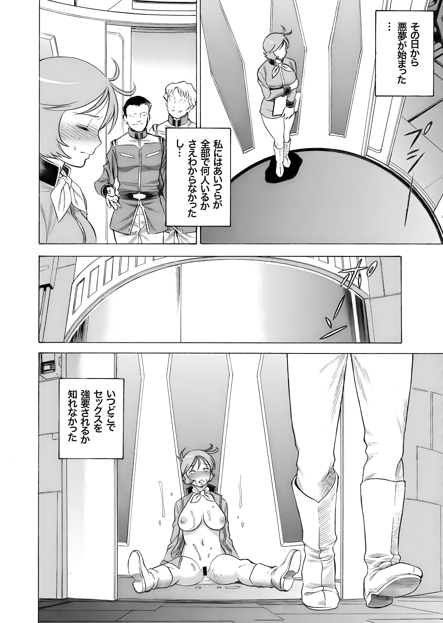 隷嬢 WB隊慰安活動秘録 サンプル3ページ目