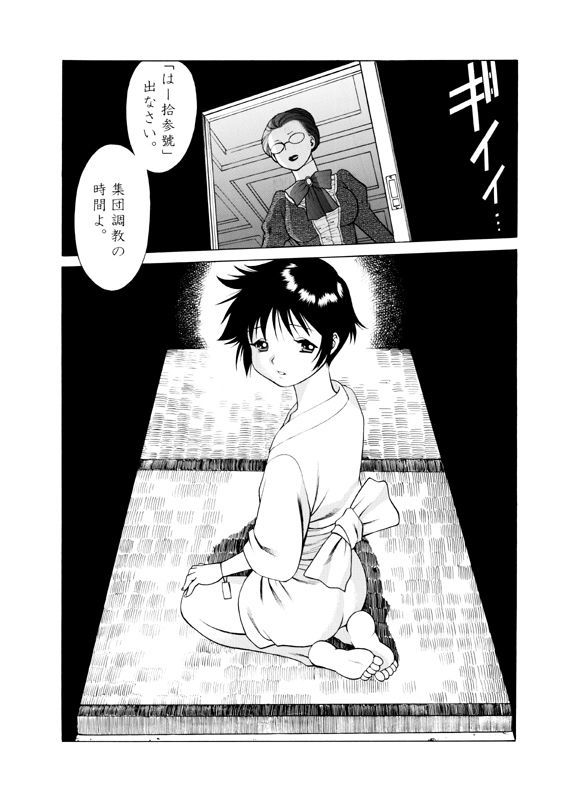 玩具工場の少年 サンプル1ページ目